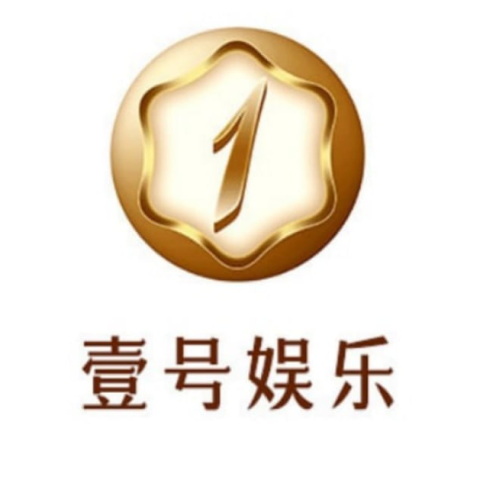 壹号