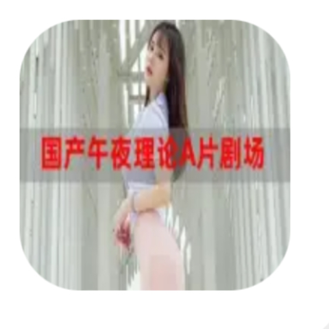 樱桃直播