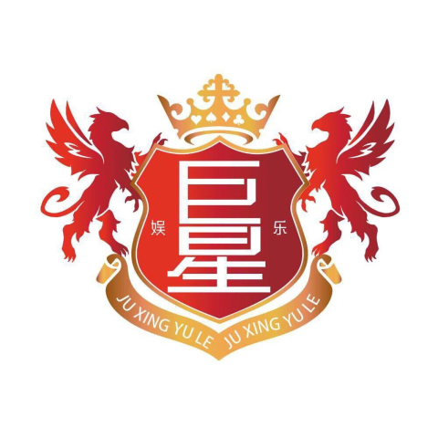 巨星娱乐