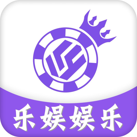 乐娱